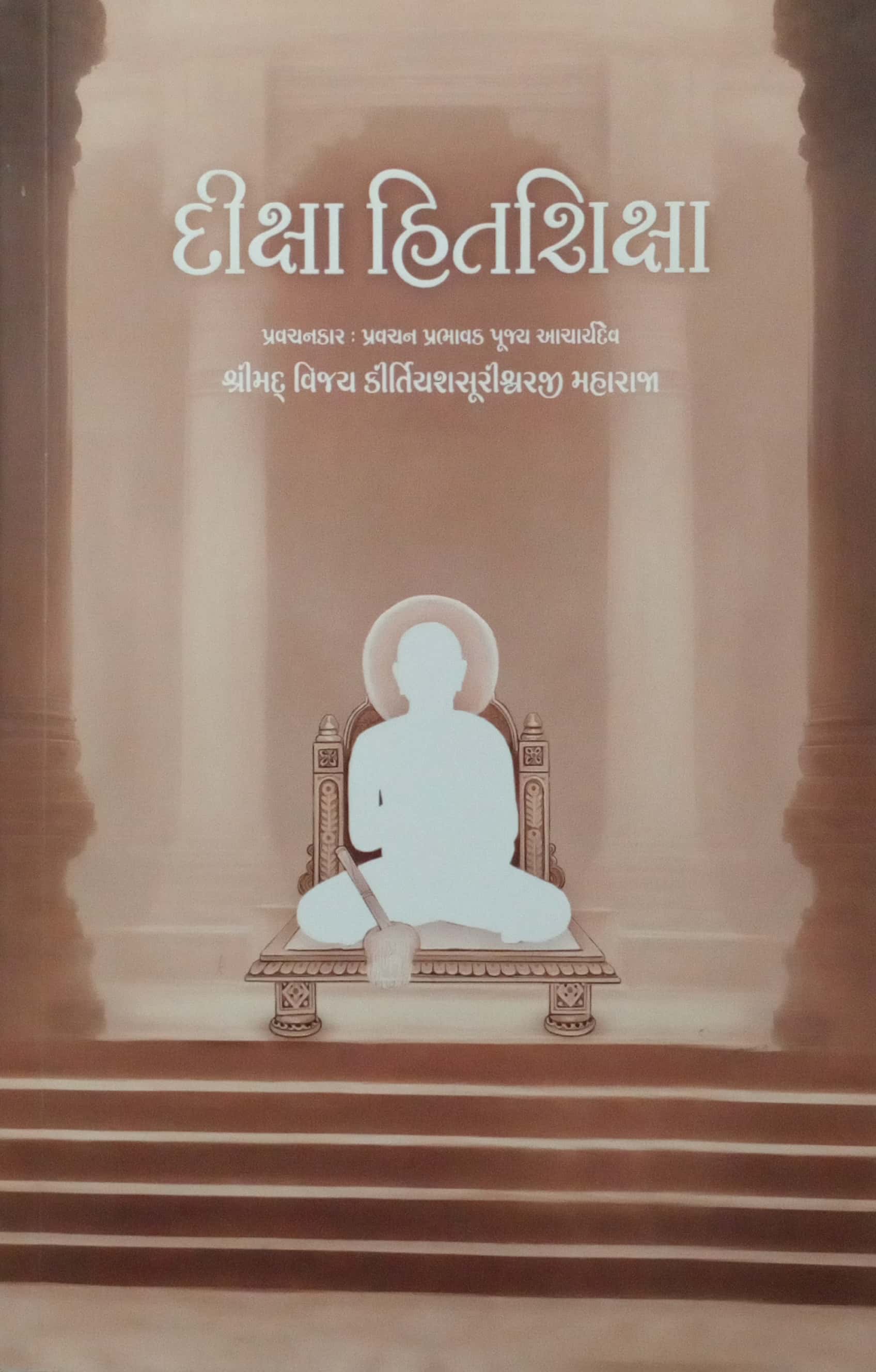 Diksha Hitshiksha