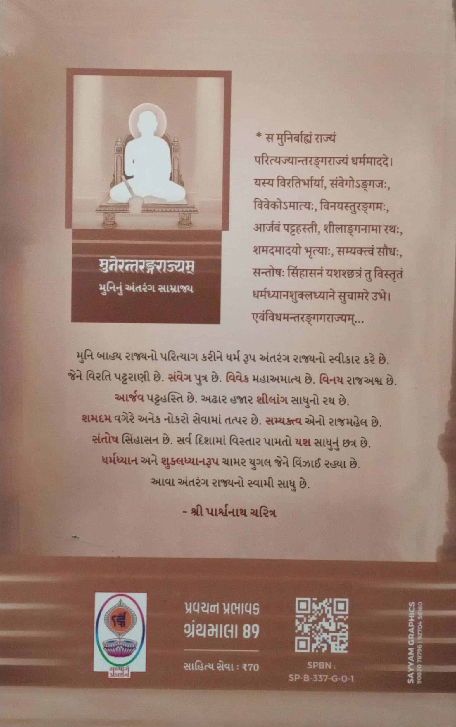 Diksha Hitshiksha