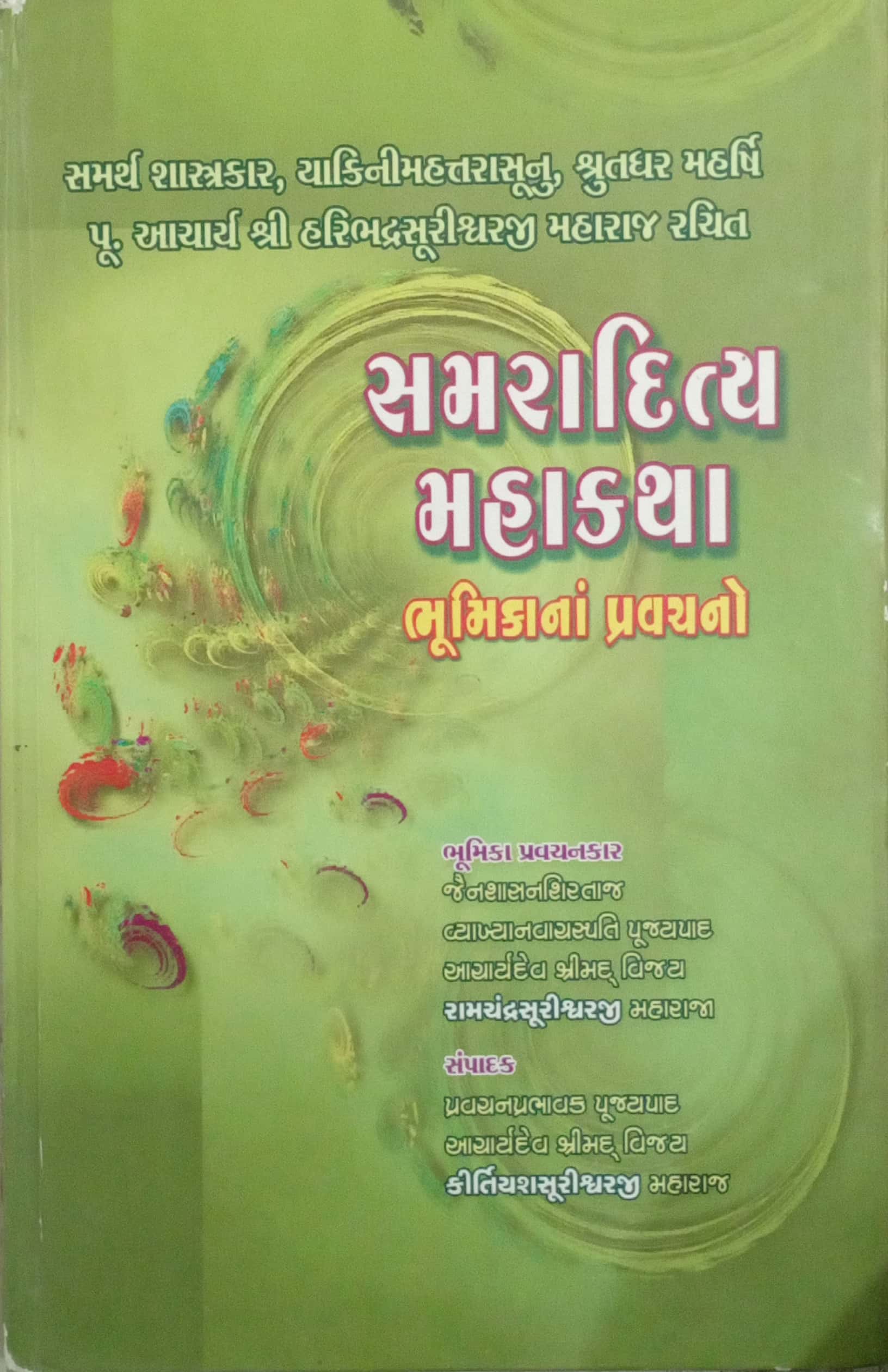 Samraditya Mahakatha Bhoomikana Pravachano