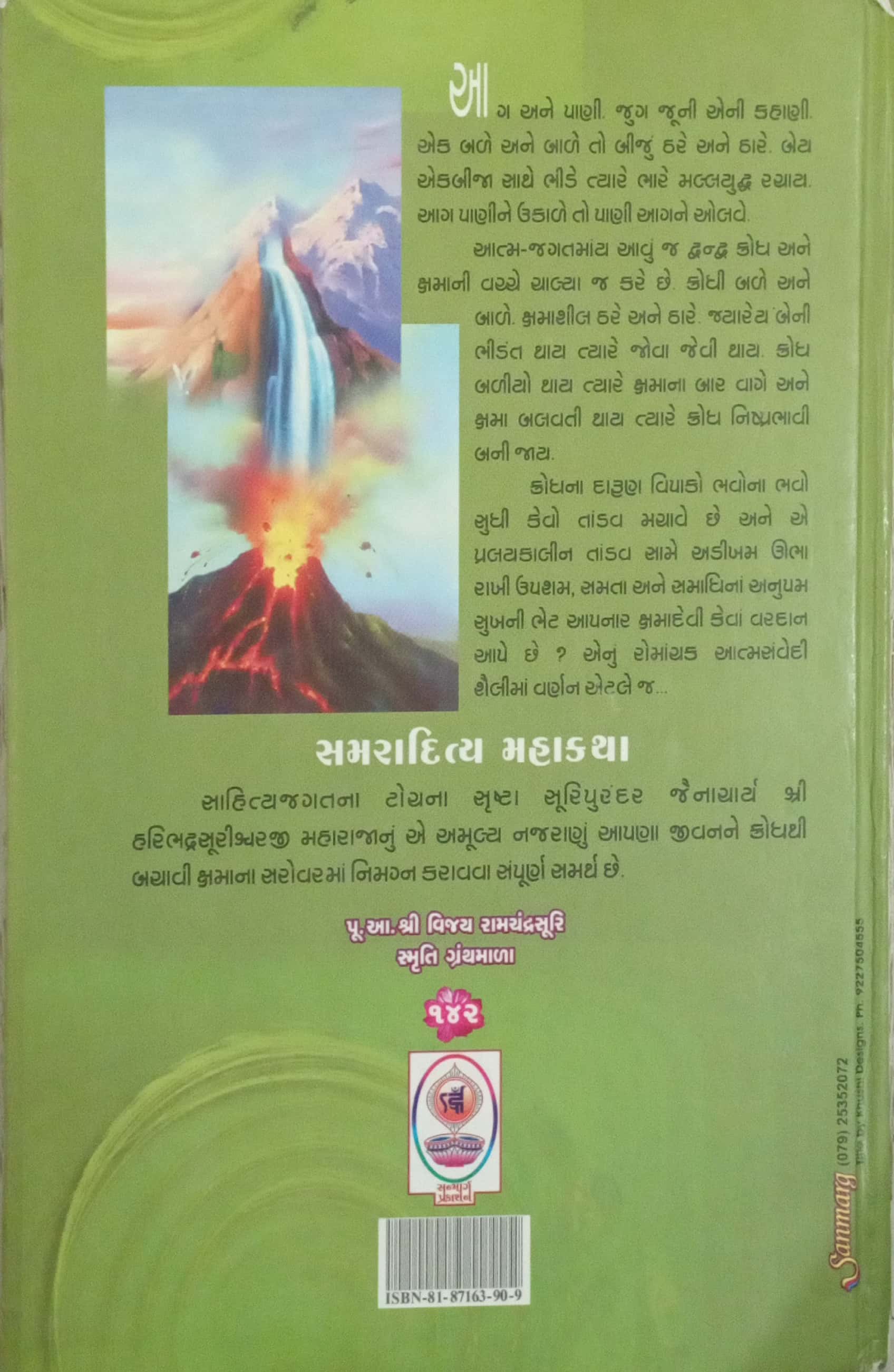 Samraditya Mahakatha Bhoomikana Pravachano