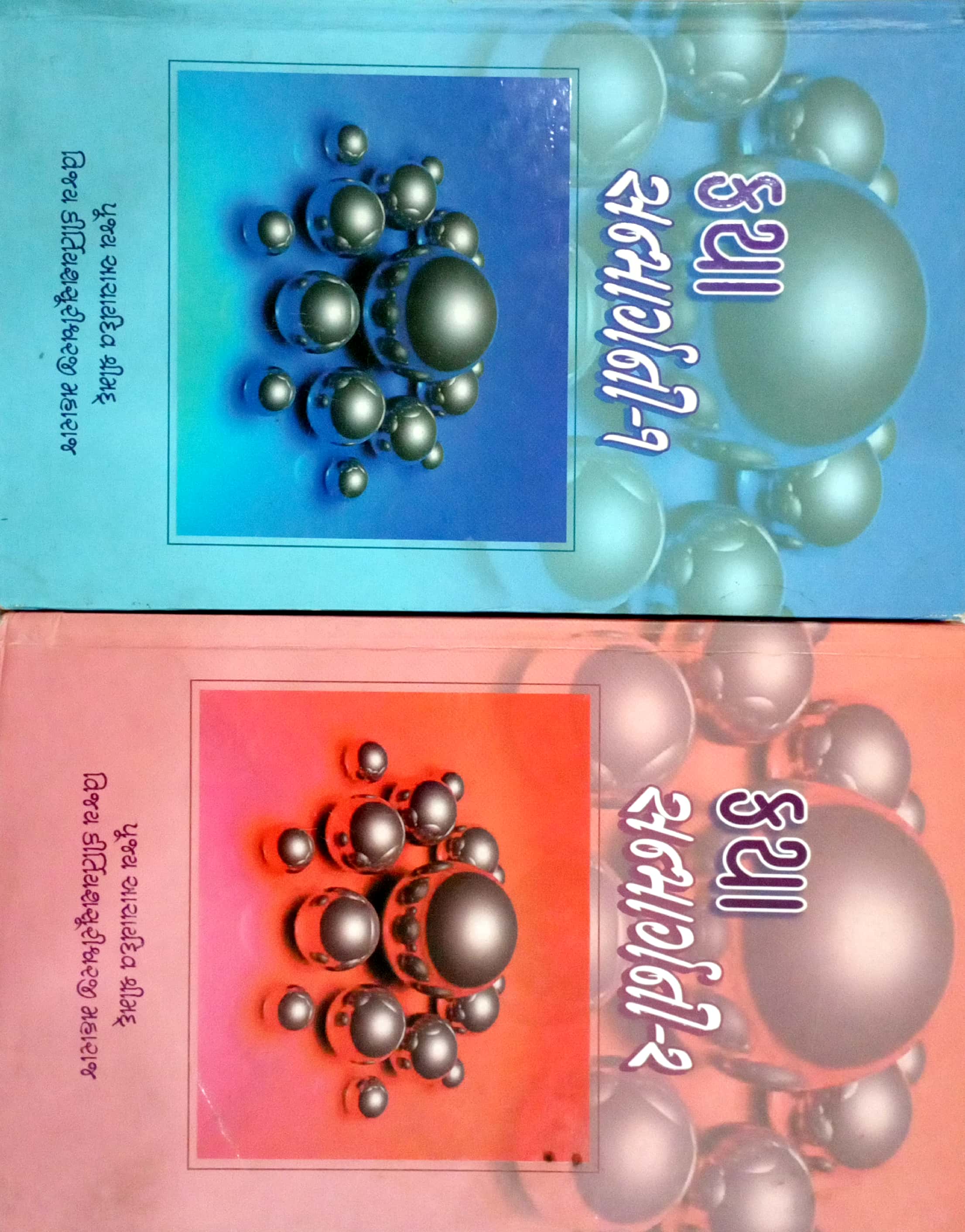 Katha Sanmargni Bhag 1 and 2