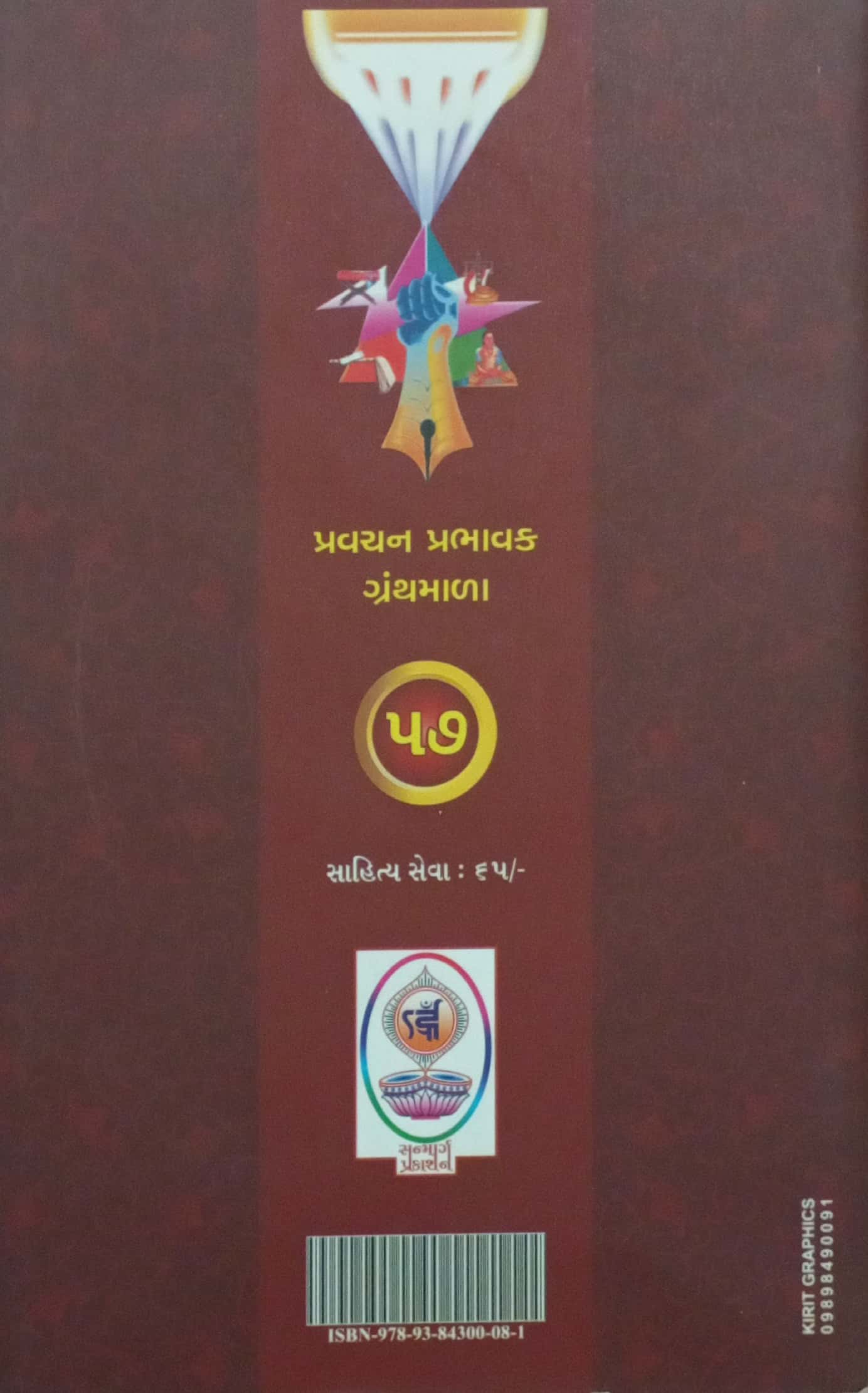 Jain Dasha Jas Unchi