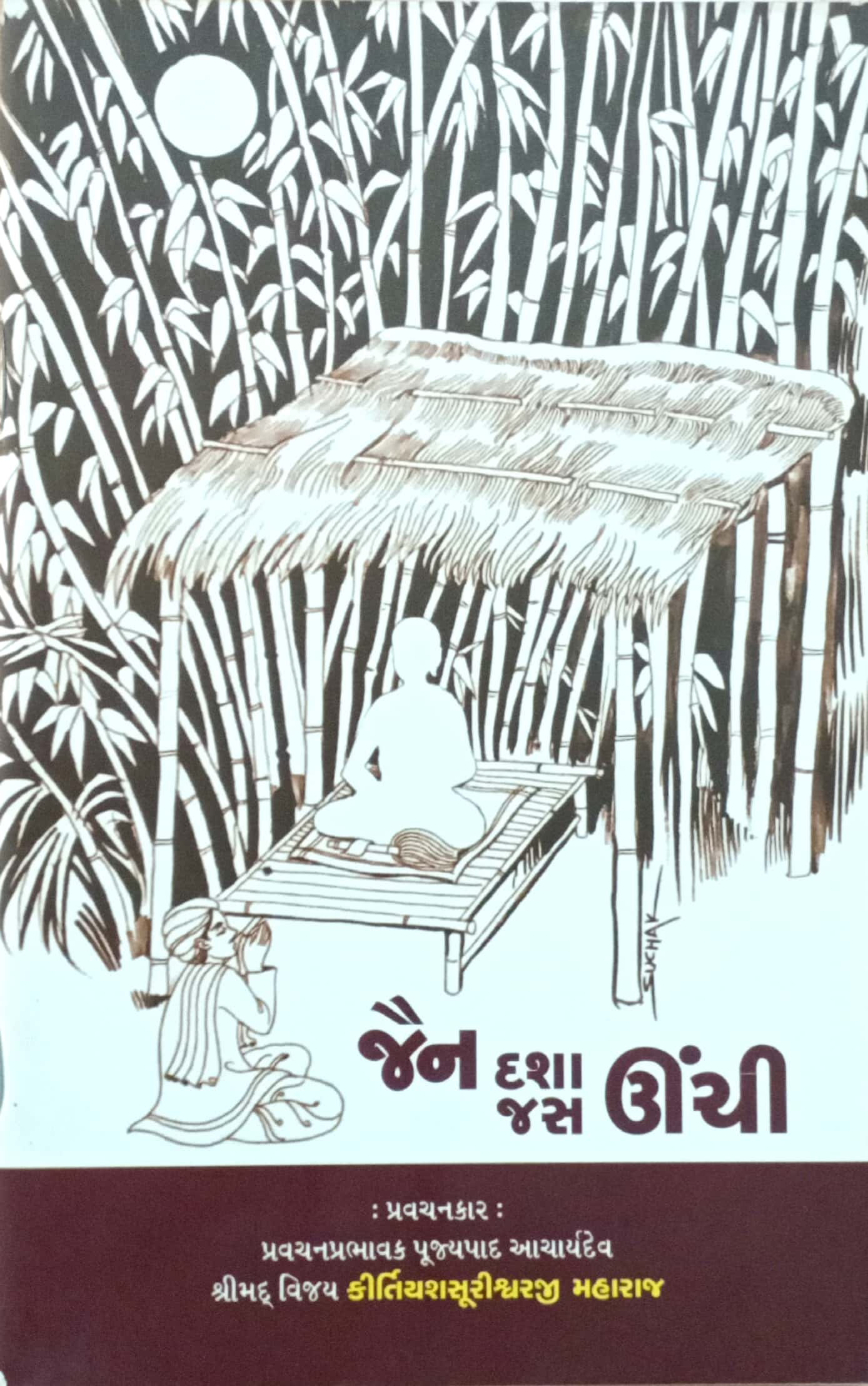 Jain Dasha Jas Unchi