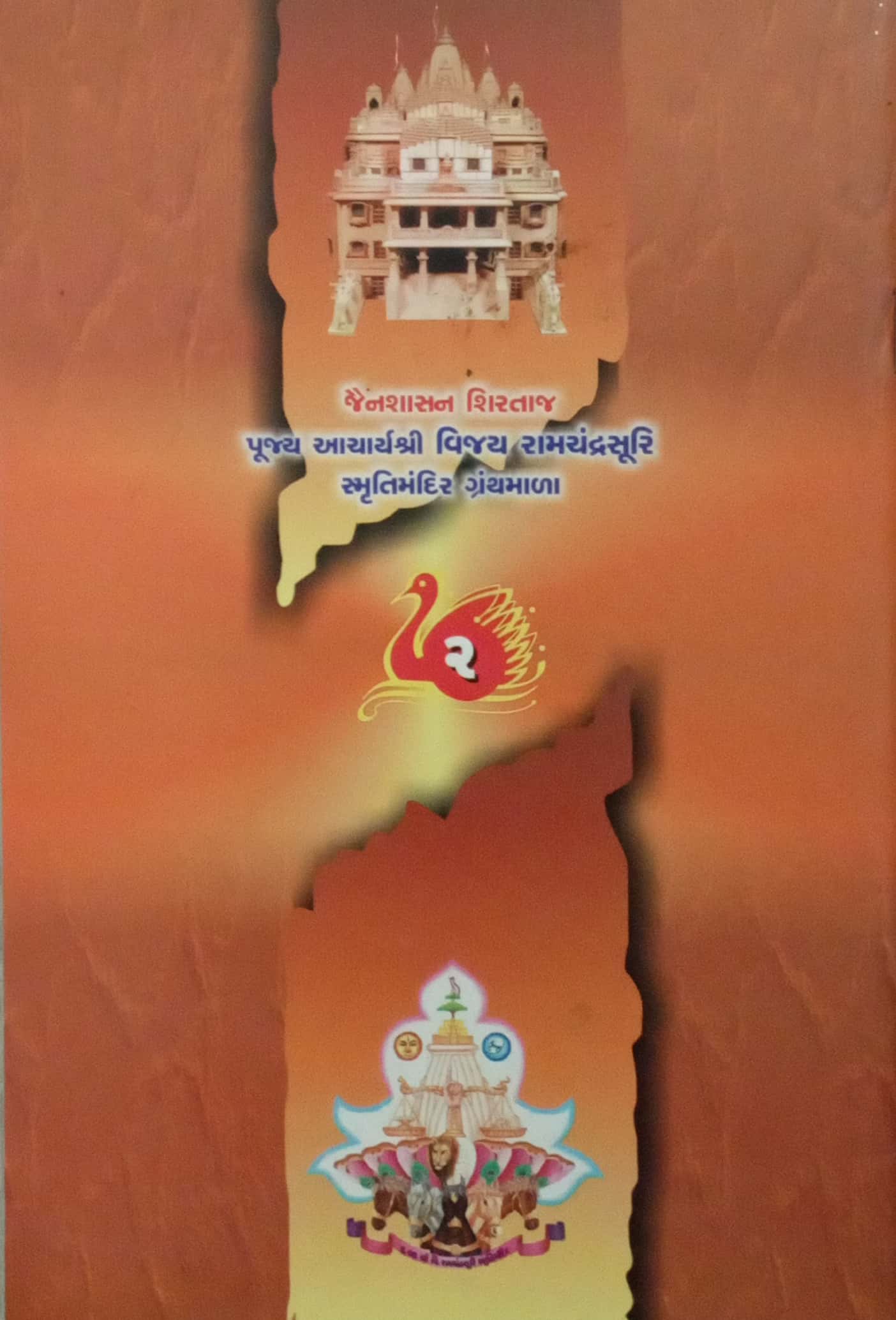 Aathamata Surya No Soneri Prakash Bhag 1