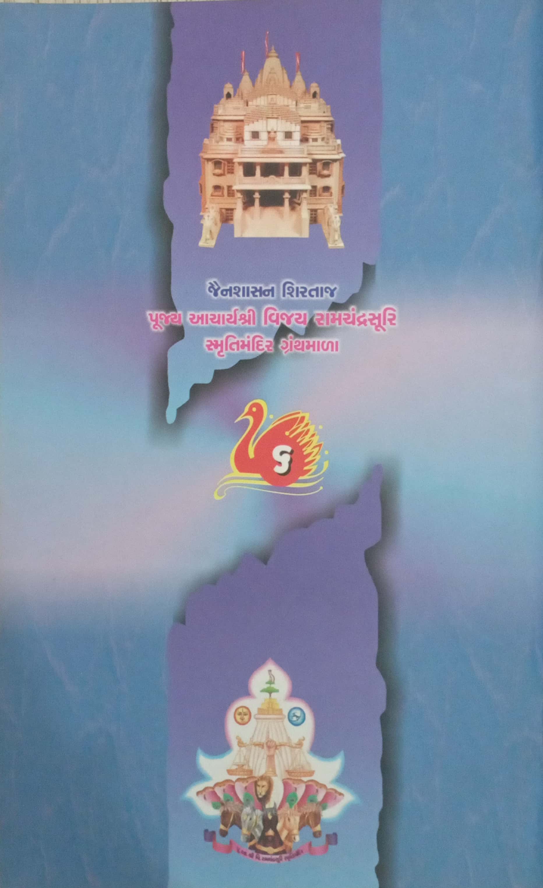 Dharma Nu Mahatva
