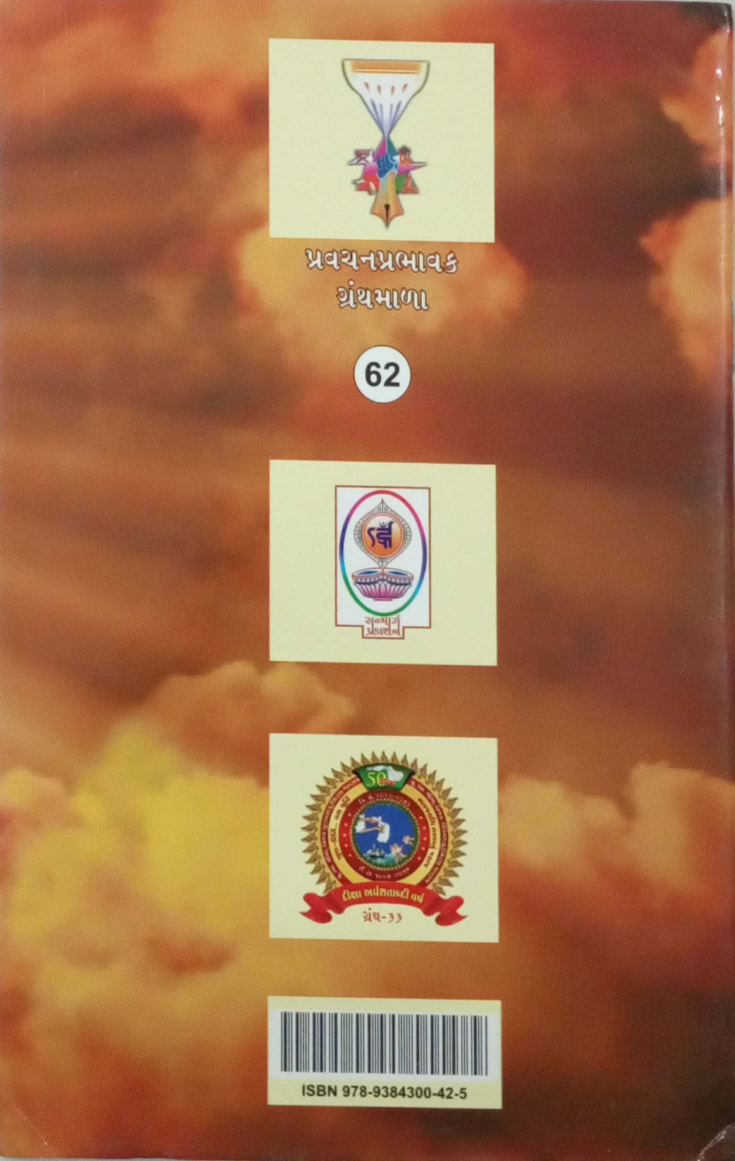 Jain Dharm