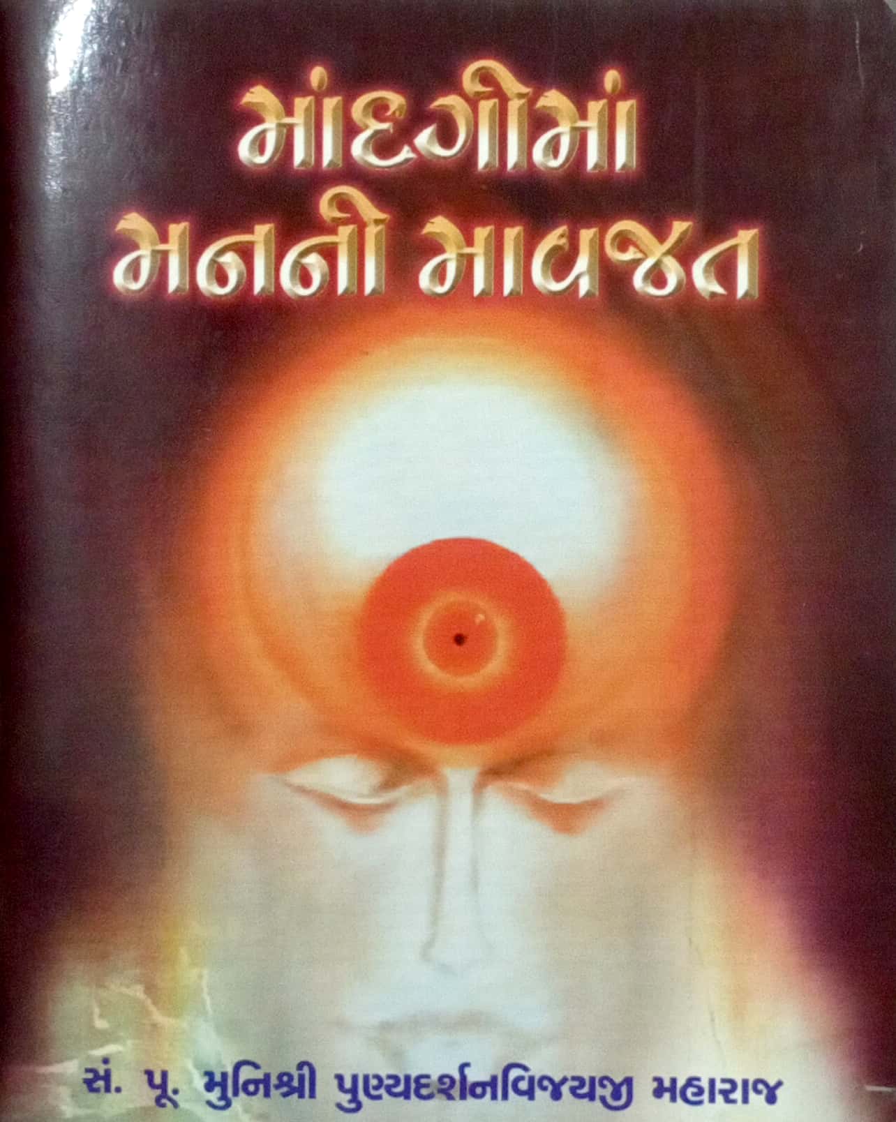 Mandgima Manni Mavjat
