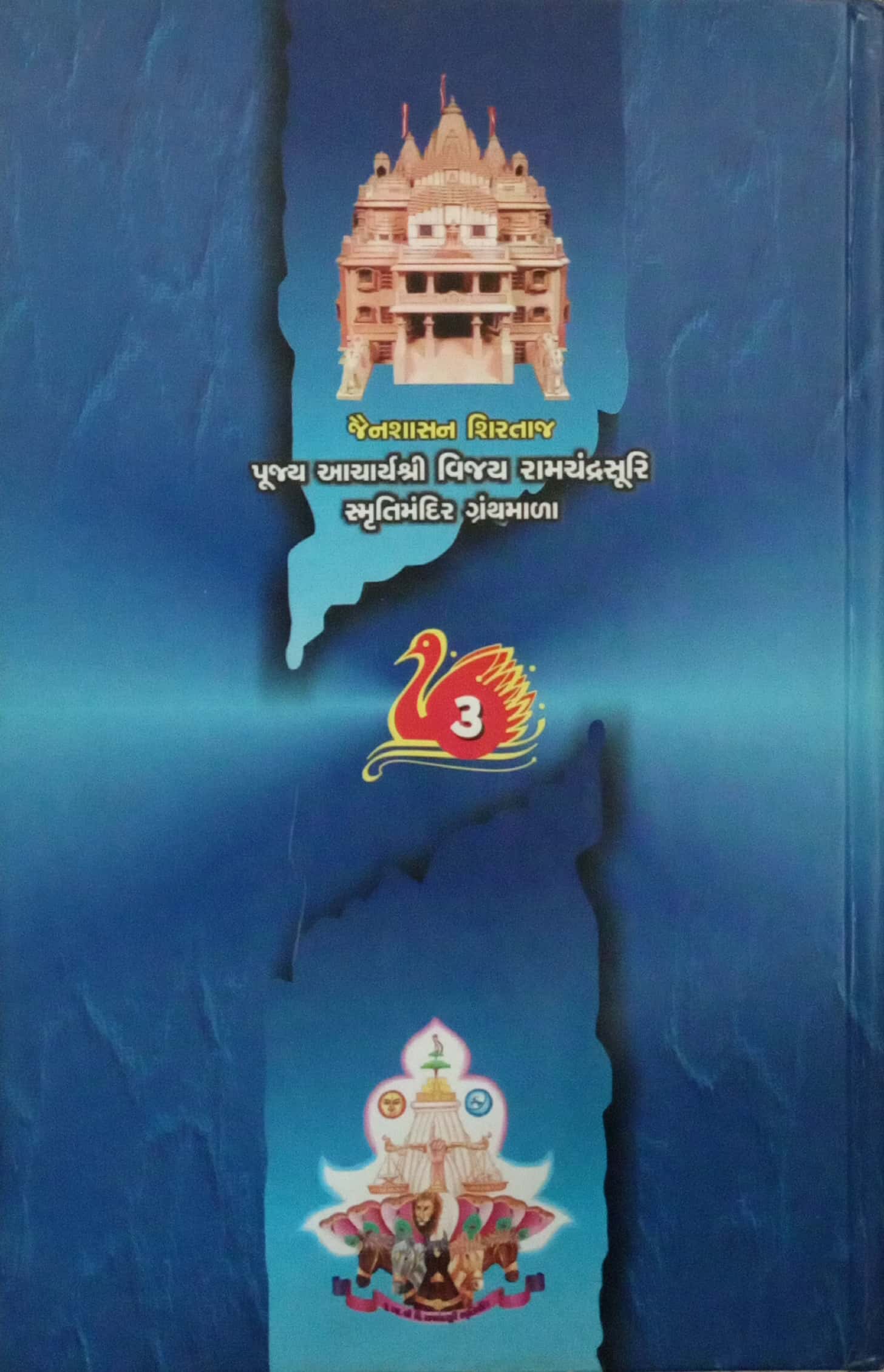 Jain Dharm Vishv Dharm