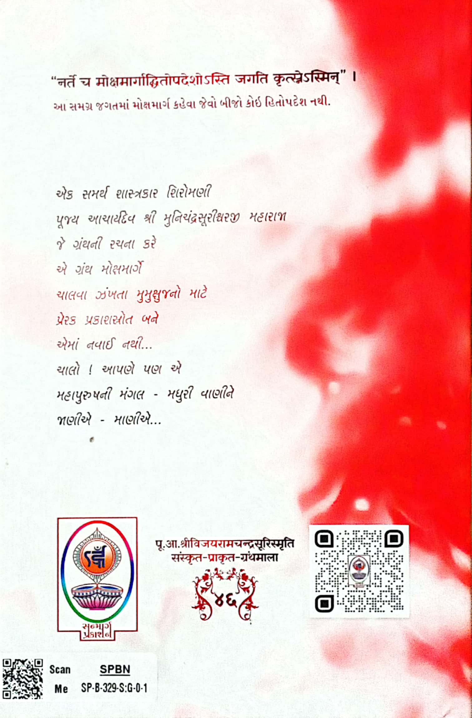 MokshoPradesh Pashchat