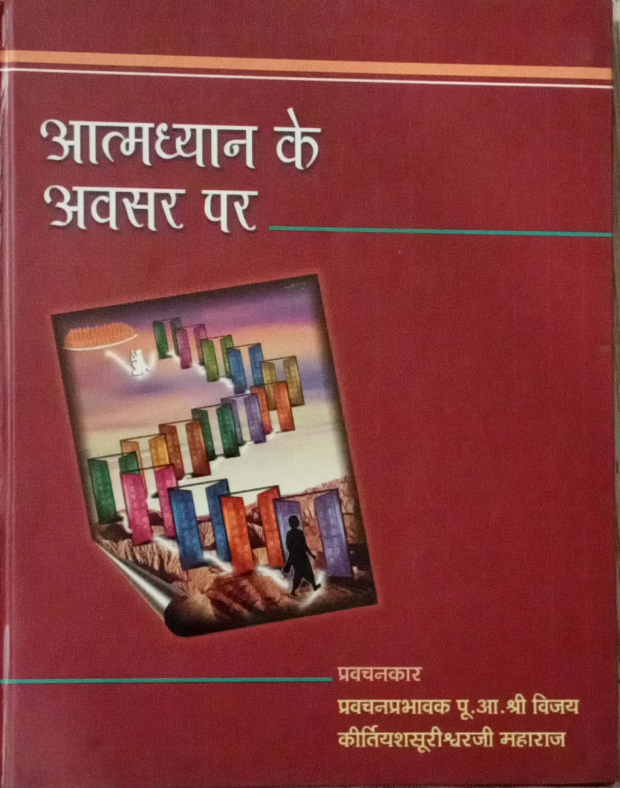 Aatmdhyan Na Avsare