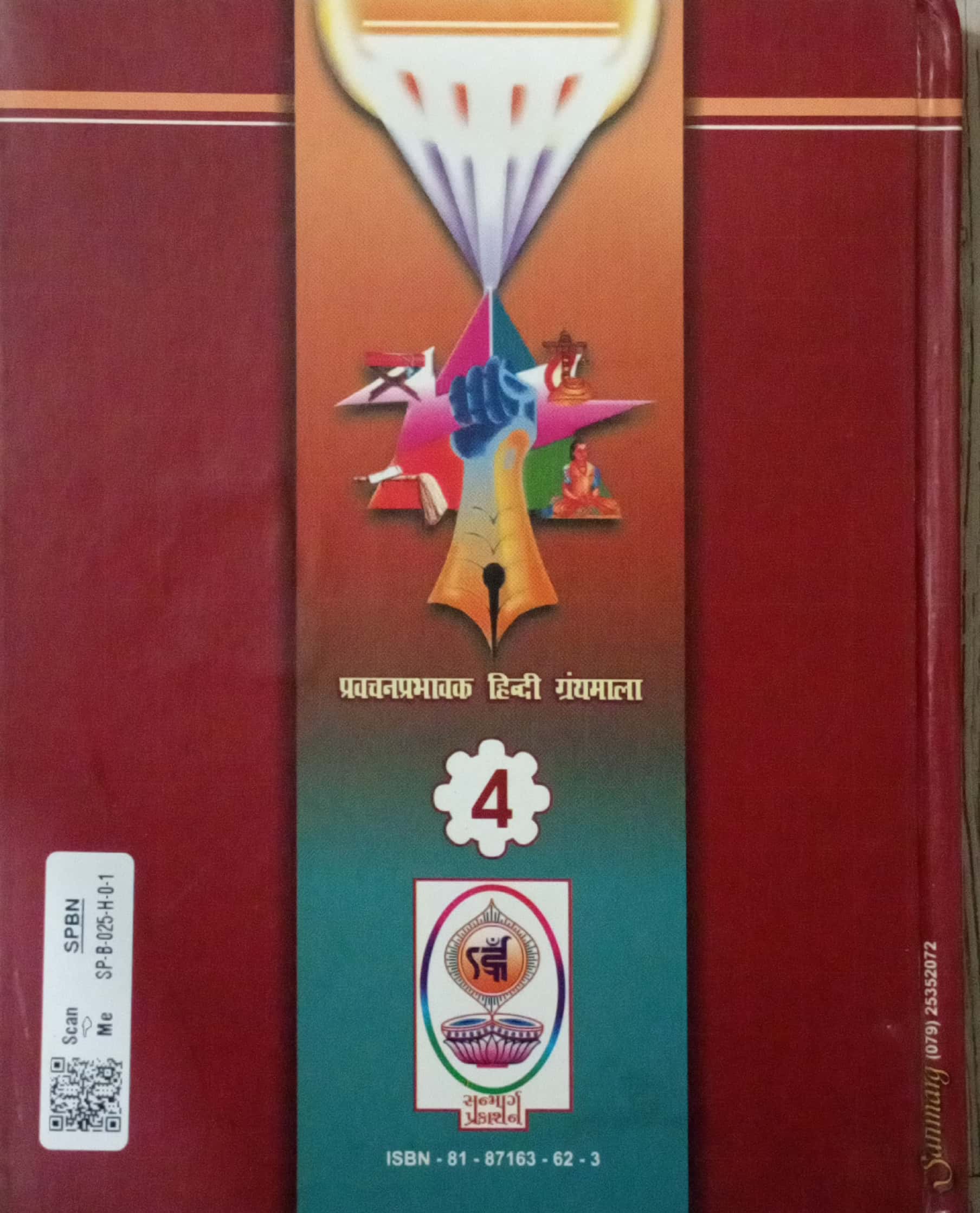 Aatmdhyan Na Avsare