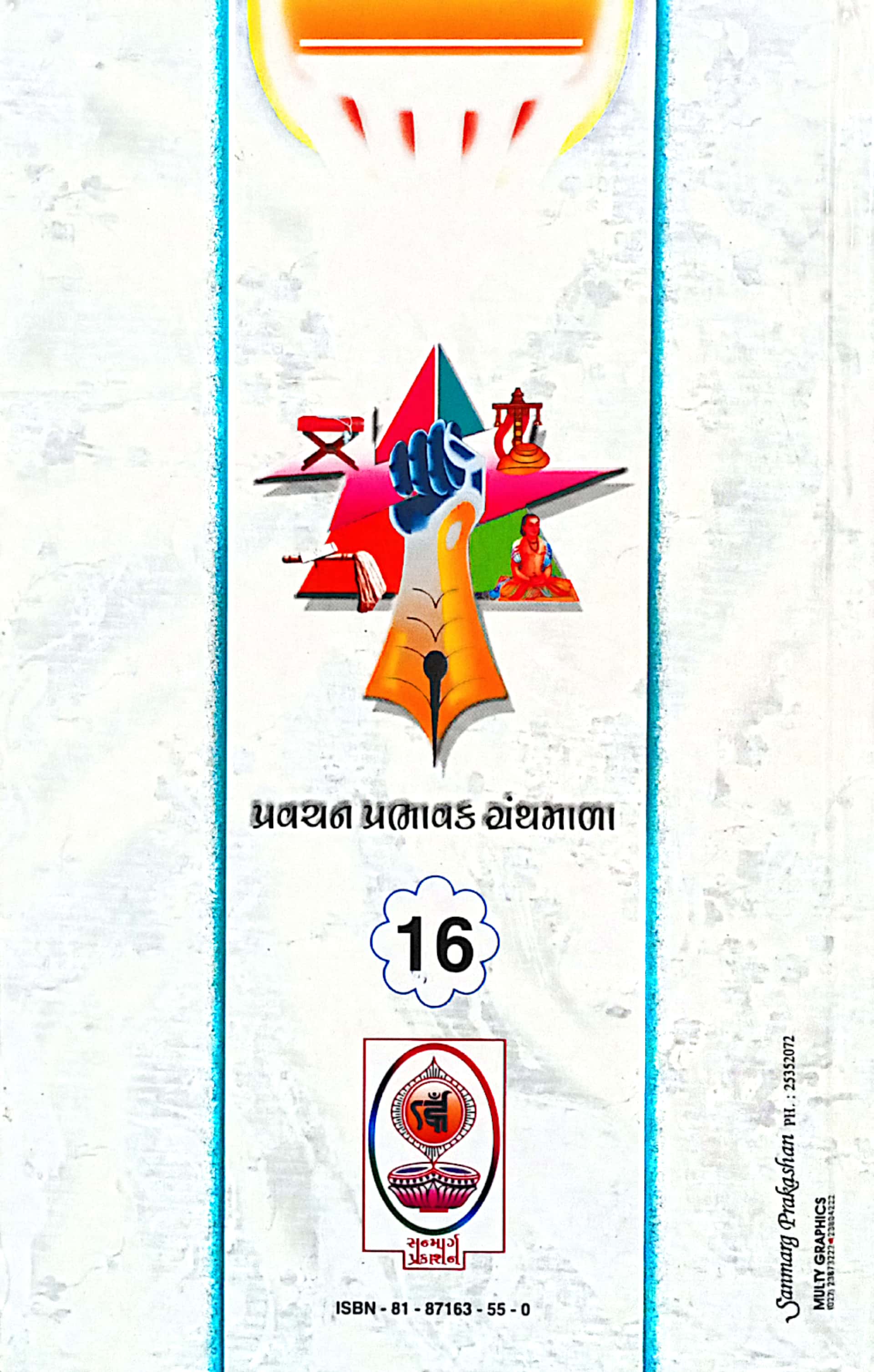 Jain Sangh Na Mobhione Margdarshan