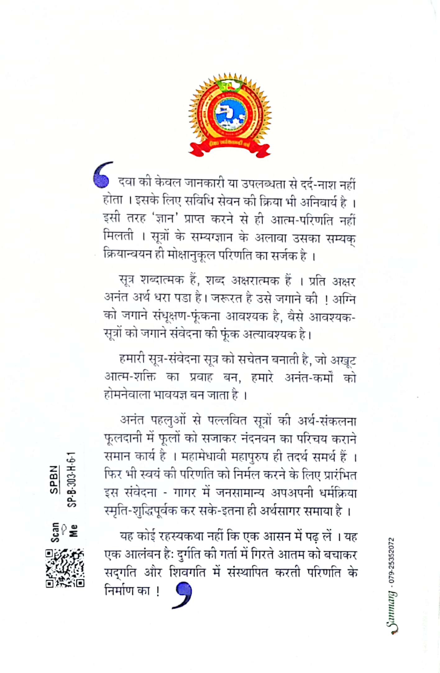 Sutra Samvedna Bhag-6-Pacchakhanna Sutroa tatha Pratikramanni Vidhina Hetuao Ane Paushadh Sutroa