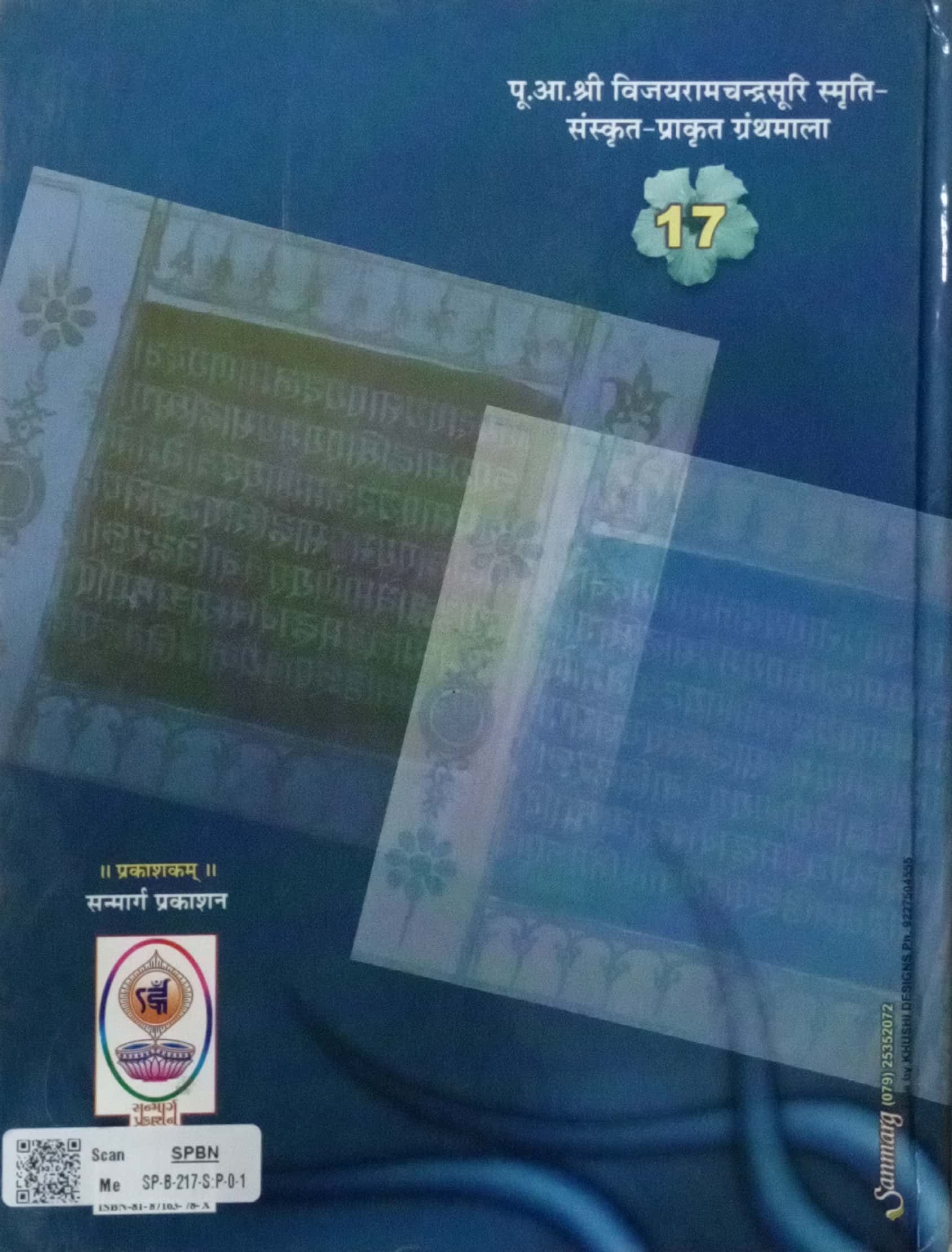 Yog Vinshika Prakaranam-Tika-Tippan-Anuvad-Tatparya-Parishishtsametam