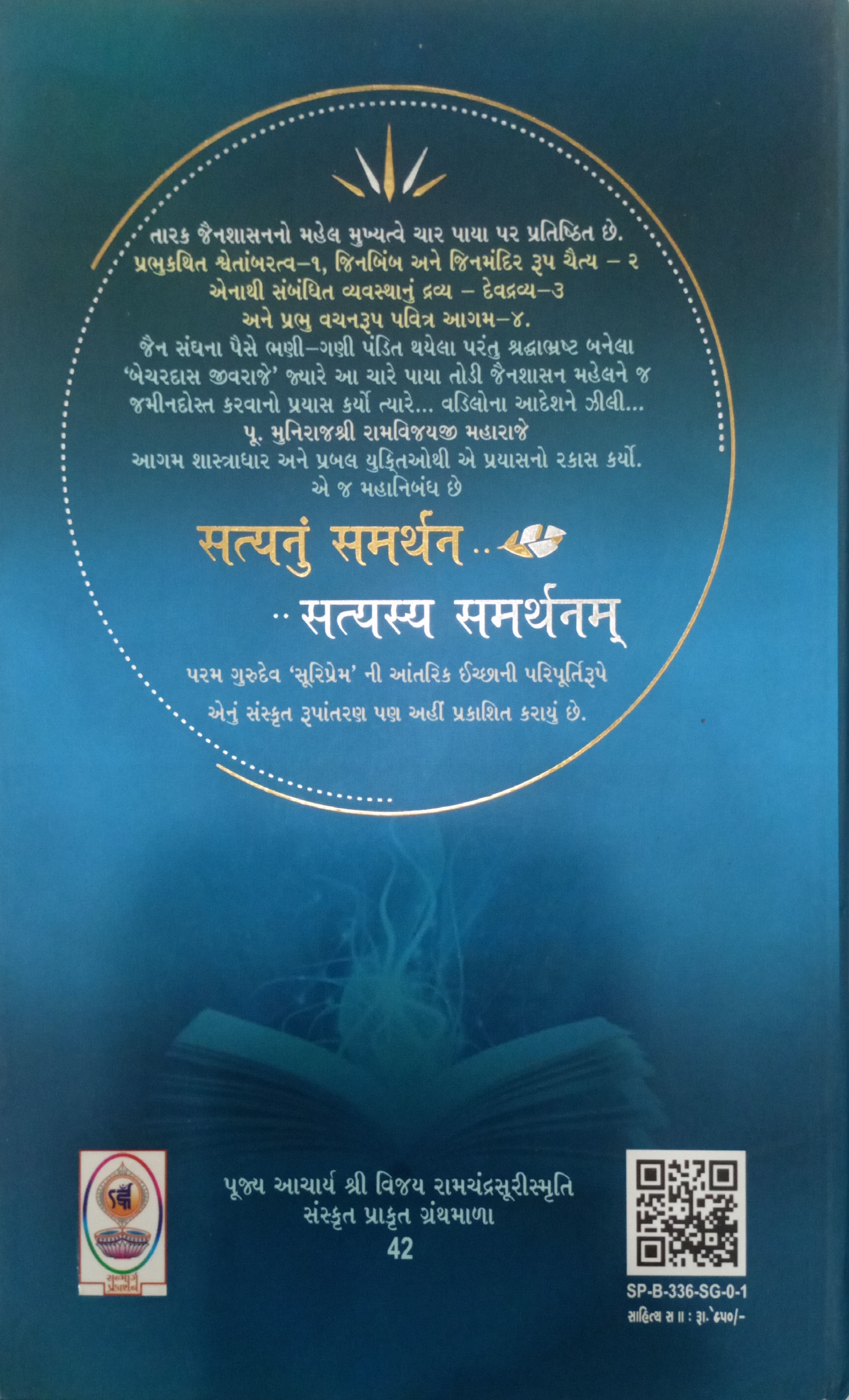 Satyanu Samarthan