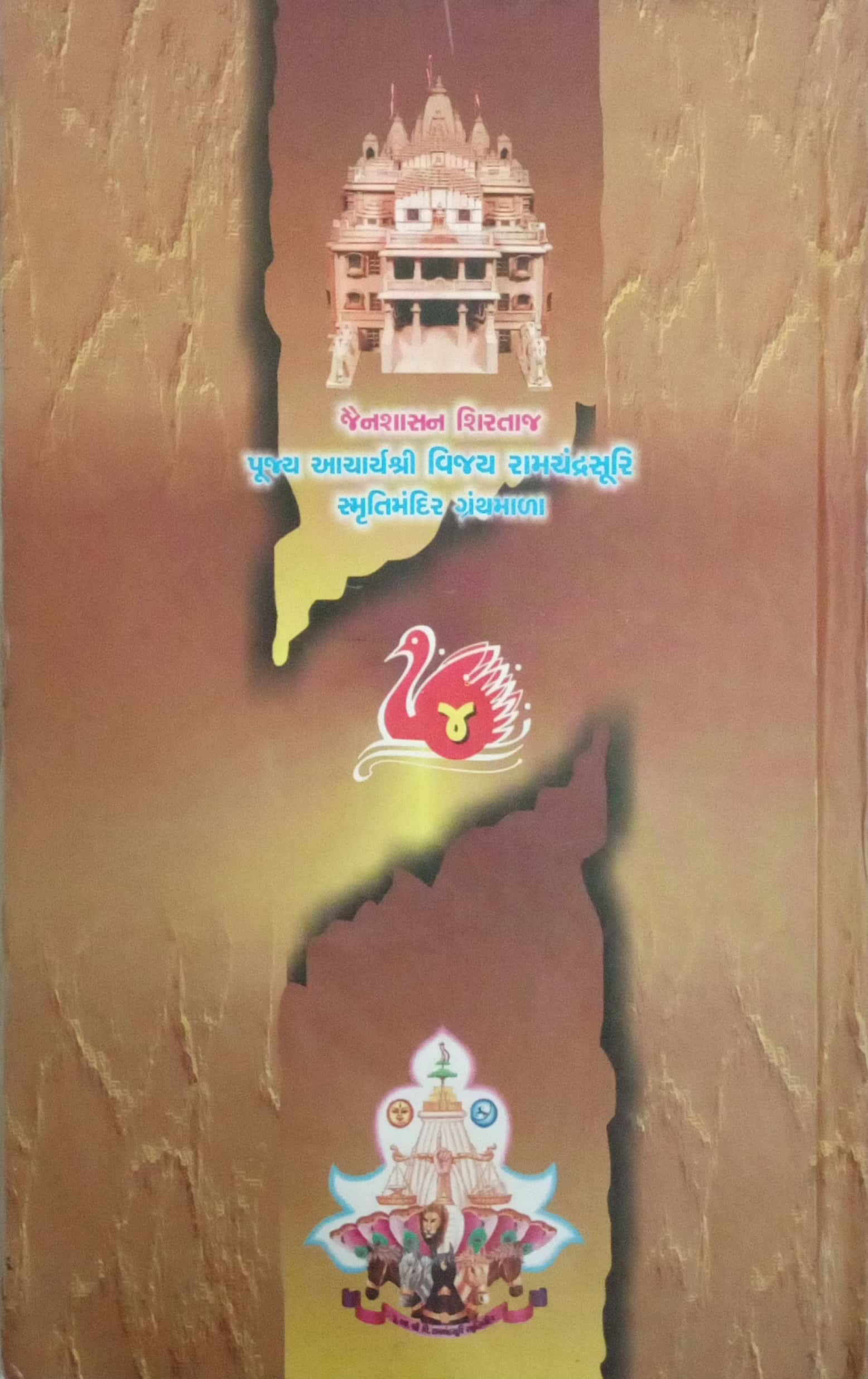 Aatm Swarup Aatmhit