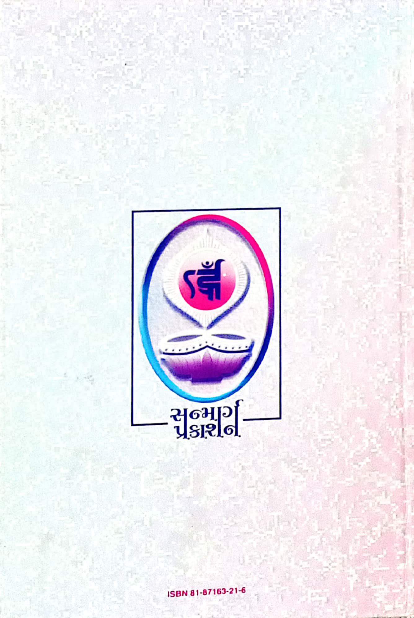 Shri Nemidutam