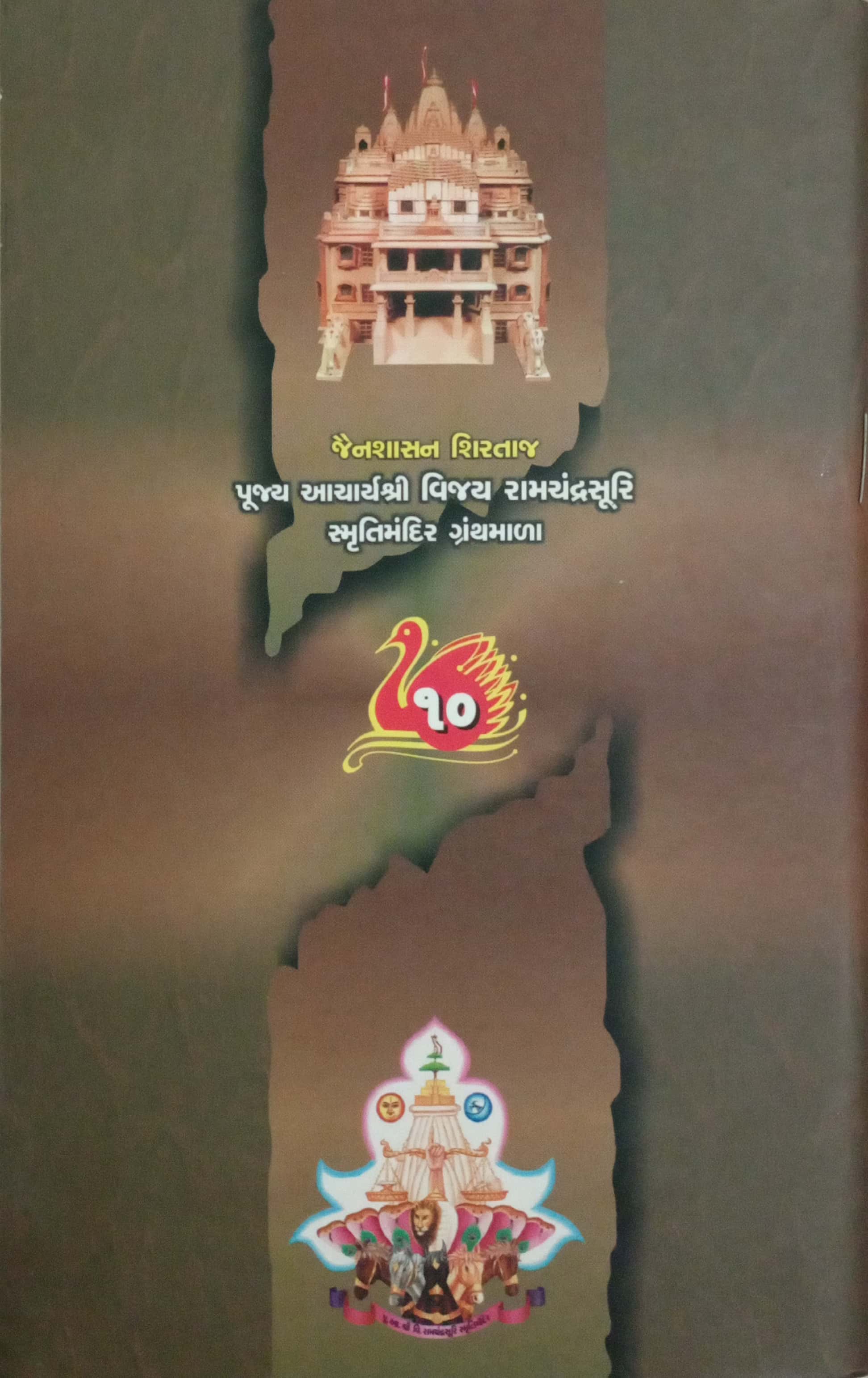 Sacho Guru Sacho Shishya