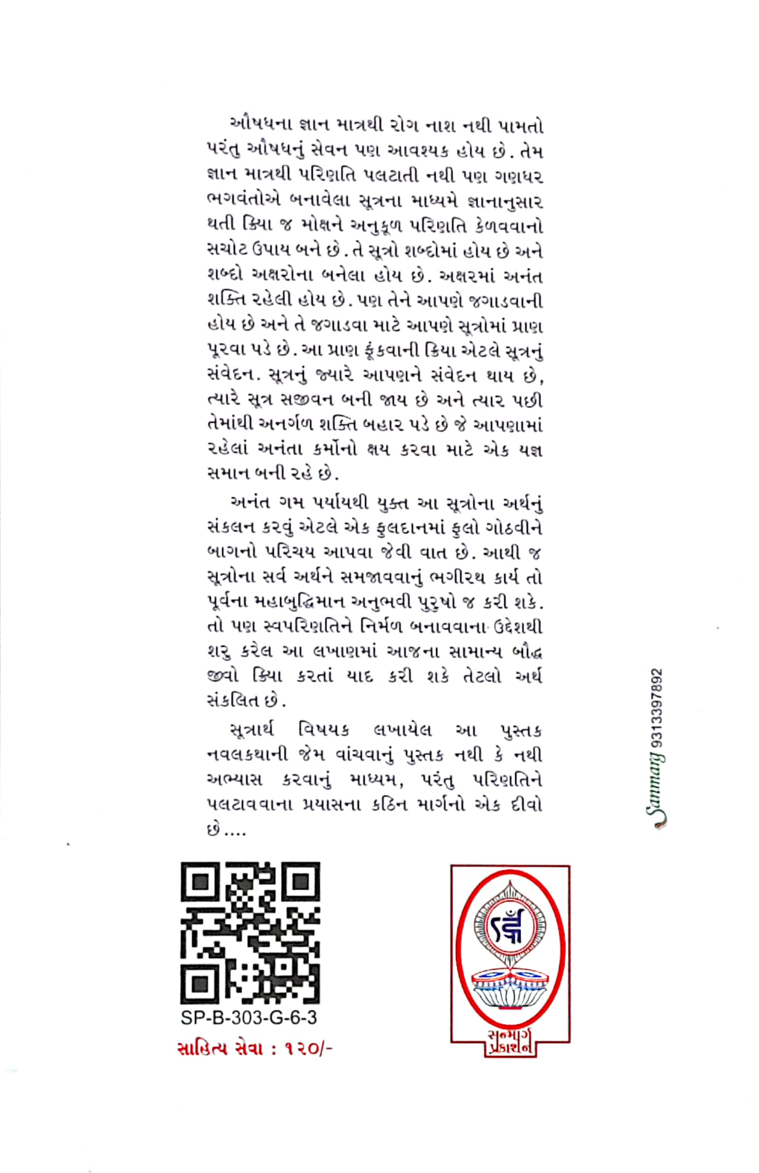 Sutra Samvedna Bhag-6-Pacchakhanna Sutroa tatha Pratikramanni Vidhina Hetuao Ane Paushadh Sutroa