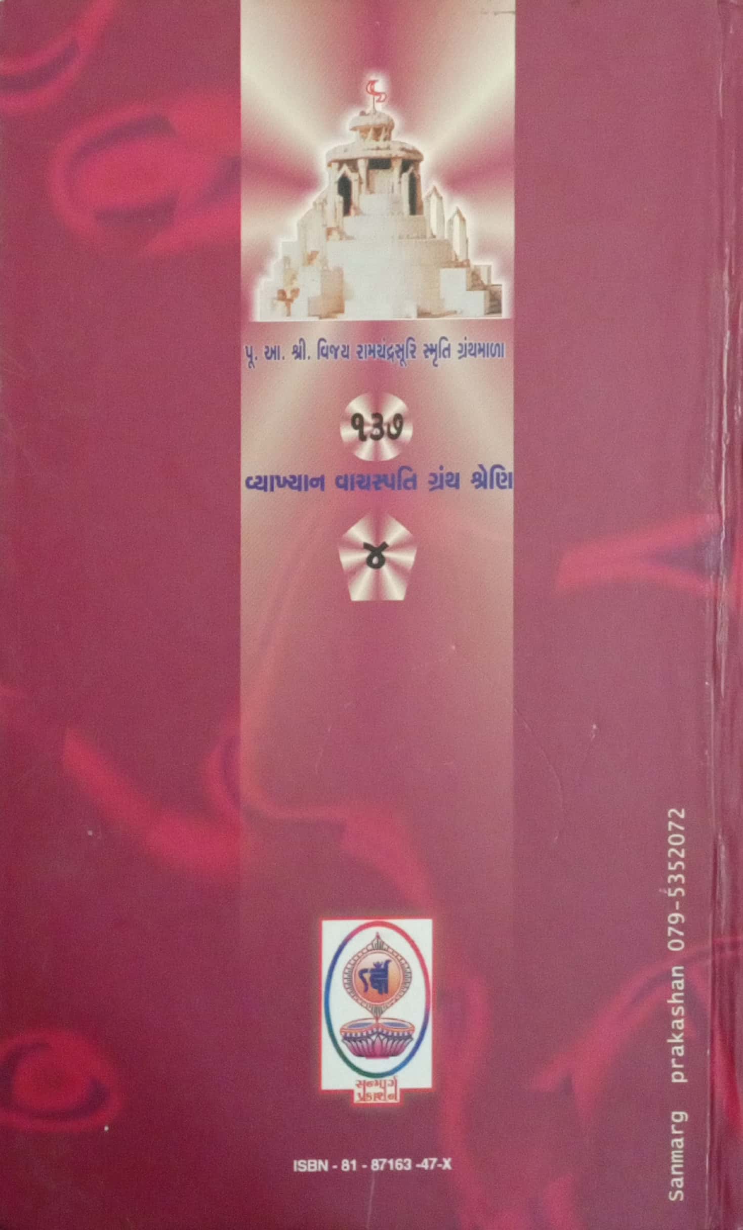 Vishanti Vishinka