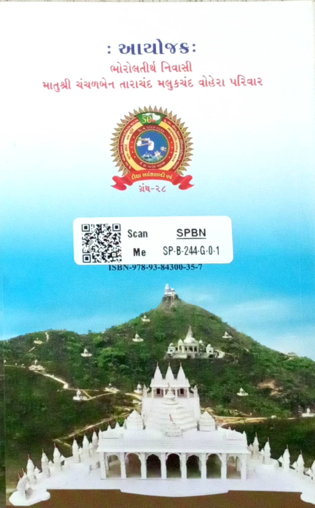 Shikharji Yatra Sattavishi