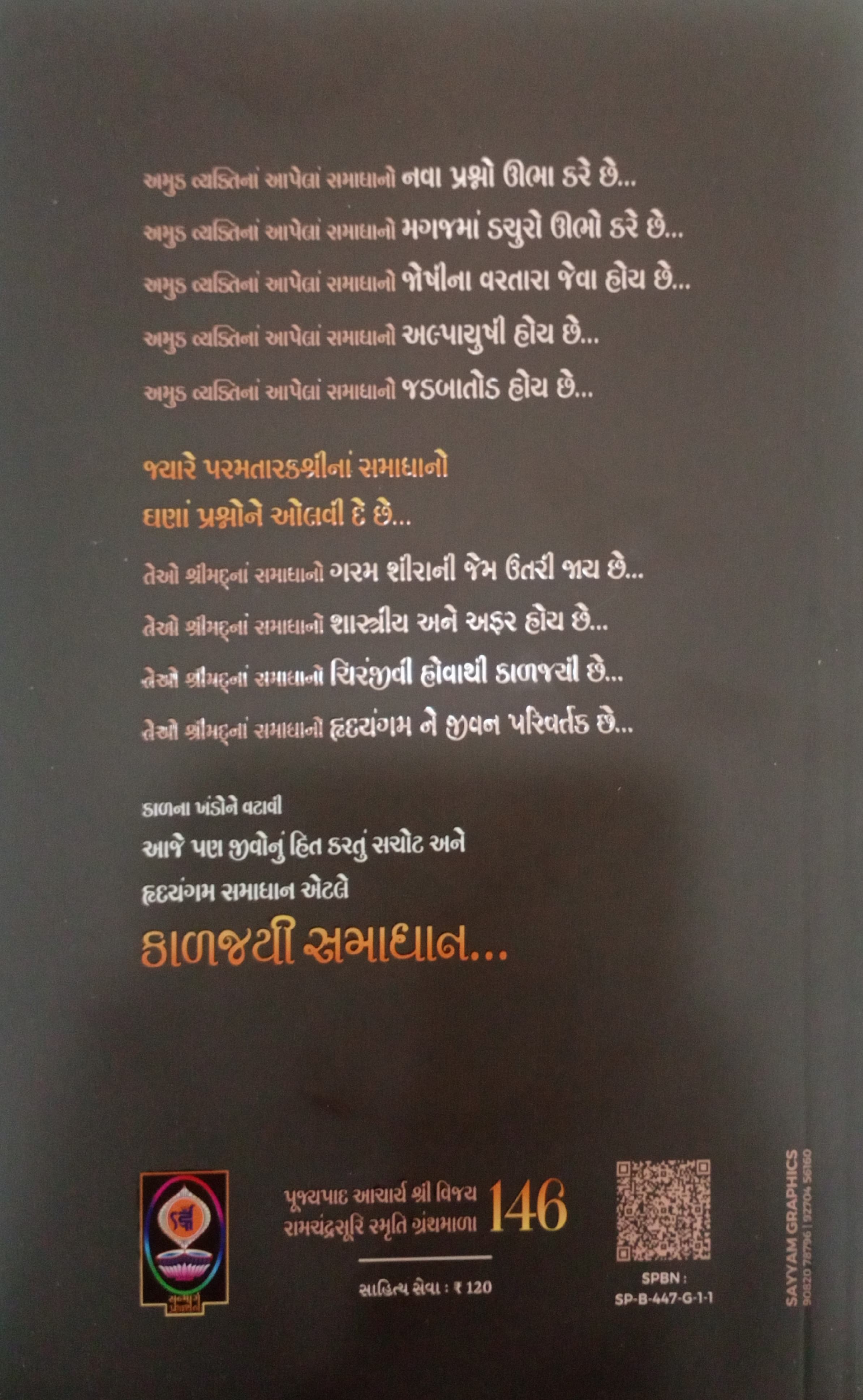 Kaljayi Samadhan