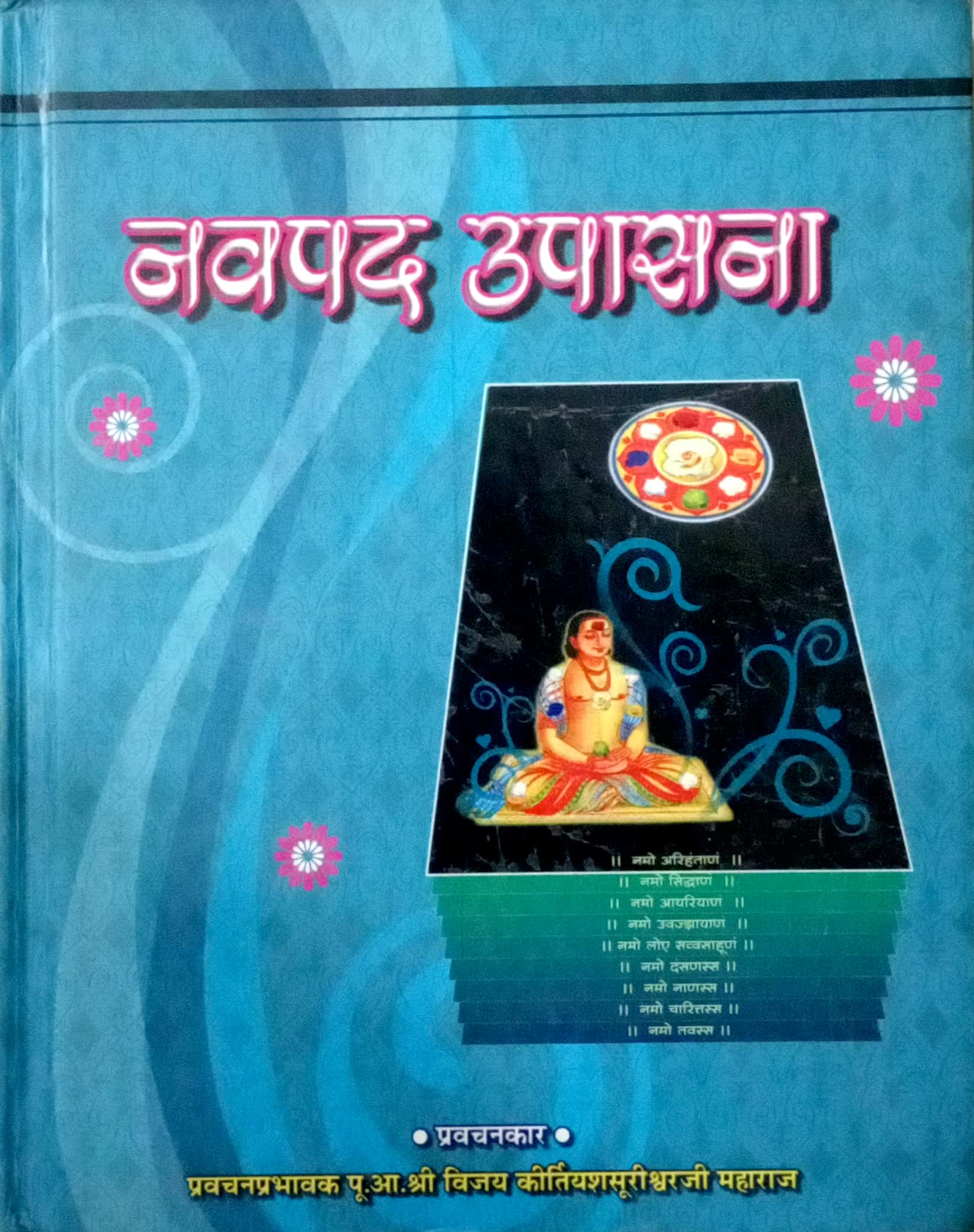 Navpad Upashana