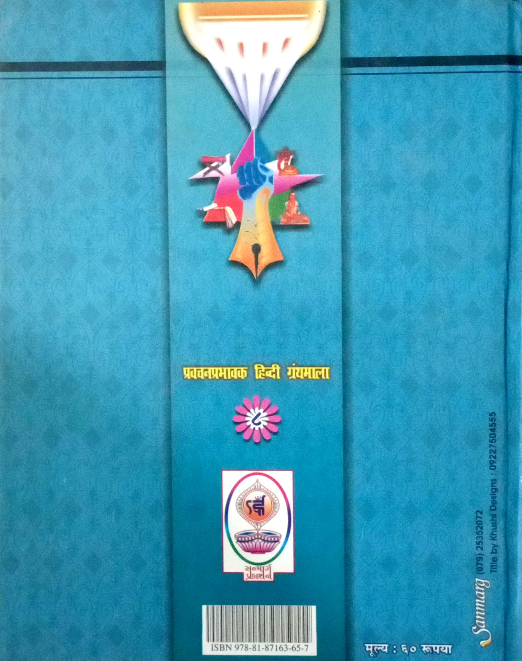 Navpad Upashana
