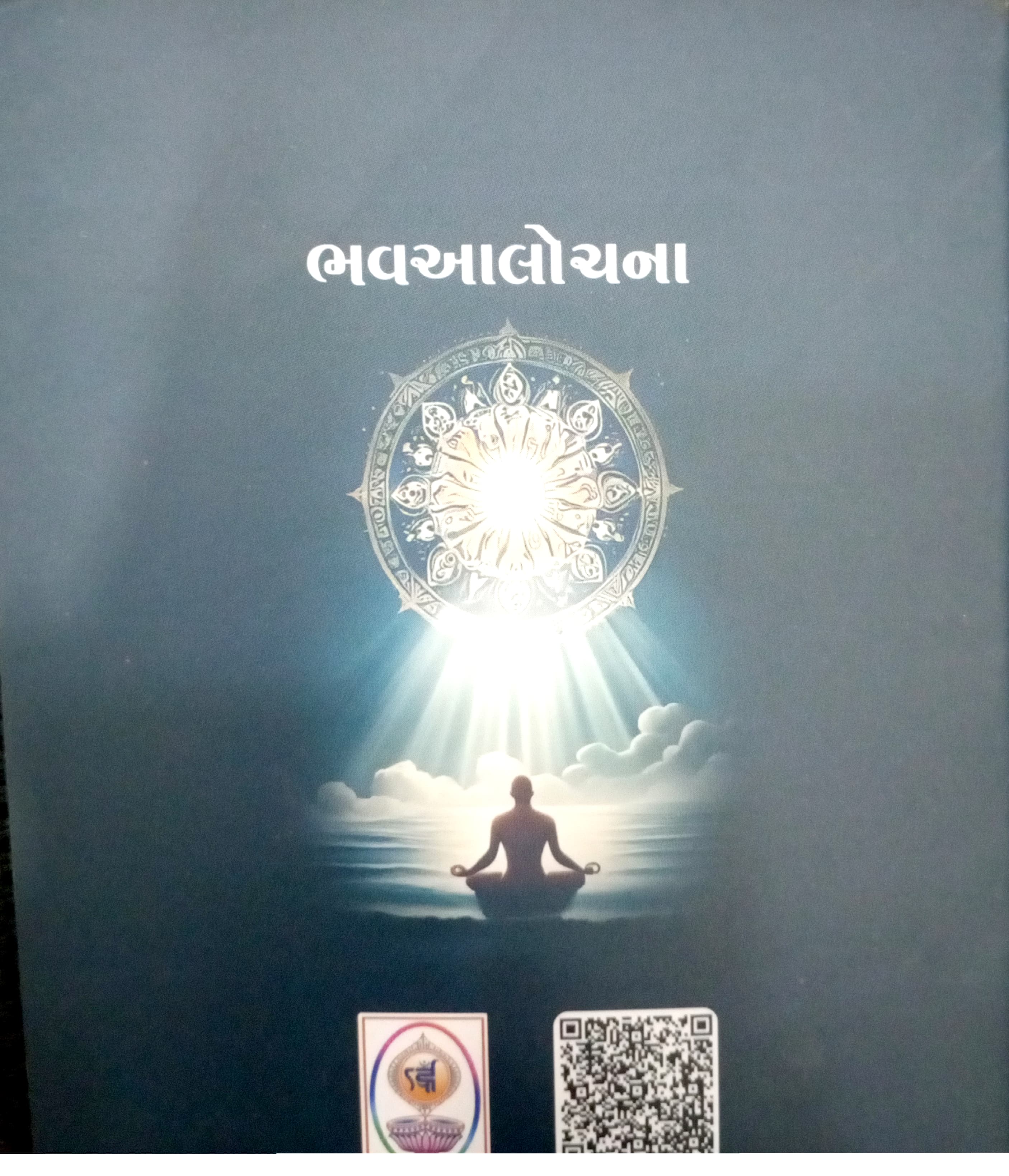 bhav aalochna