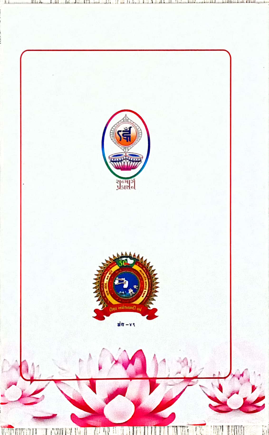 Shrimad Uttaradhyan Shramanotsav