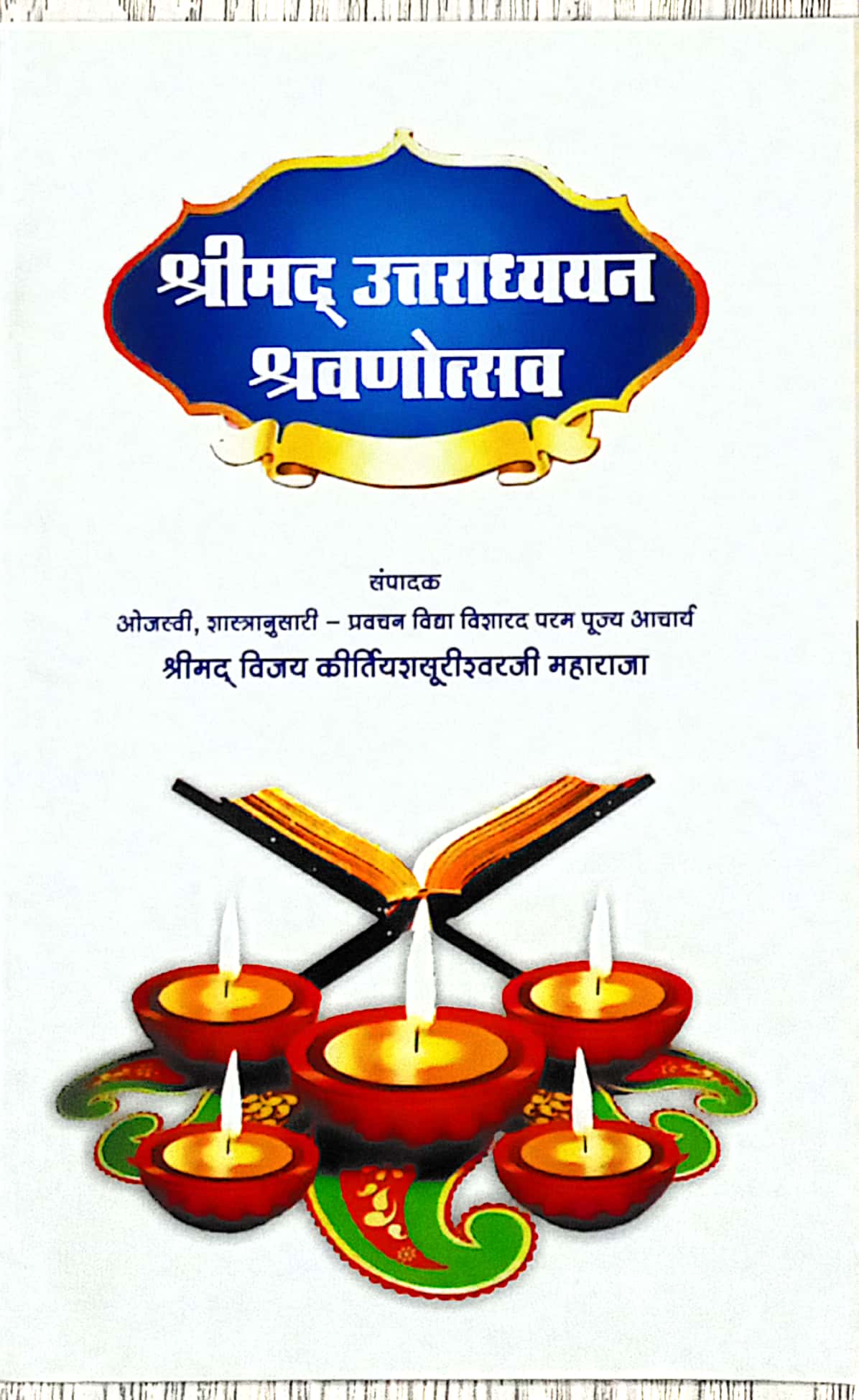 Shrimad Uttaradhyan Shramanotsav
