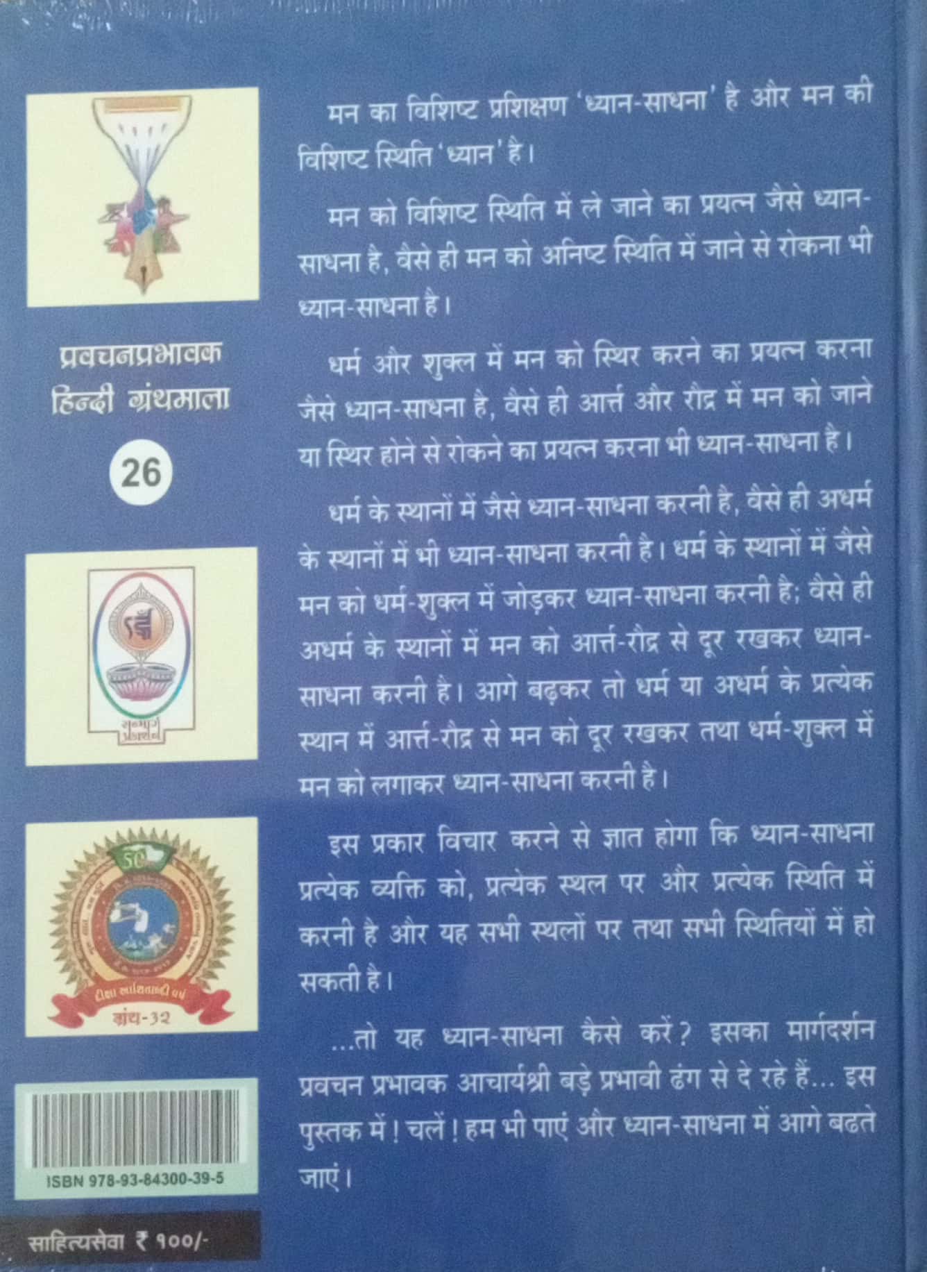 Zanm Manne Jano Manne Jito